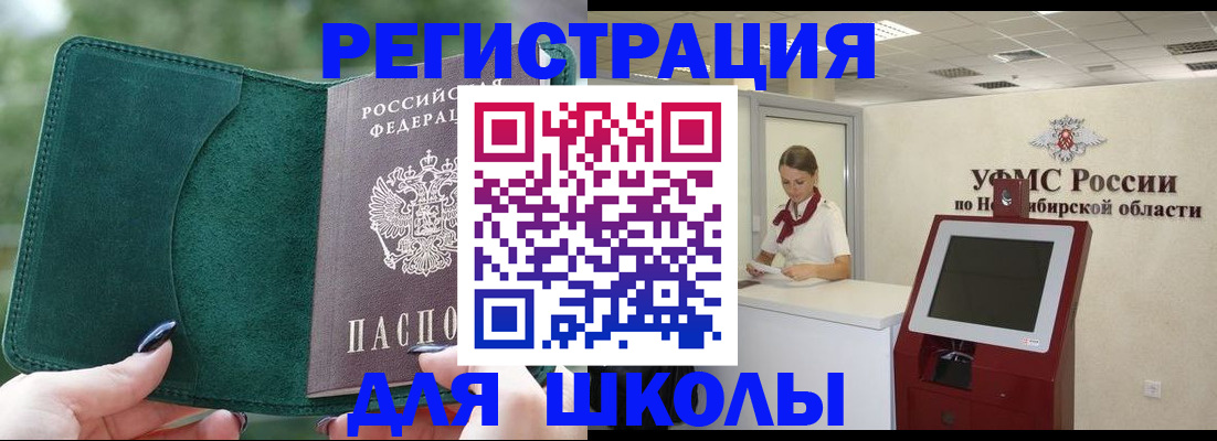 временная регистрация поиск в Курганской области