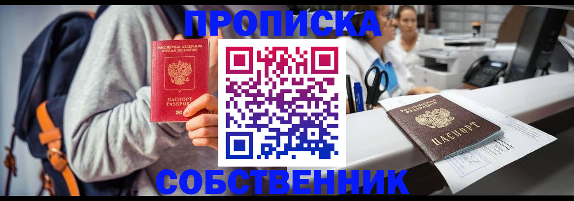 временная регистрация поиск в Курганской области