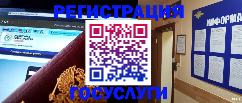 прописка законно в Курганской области